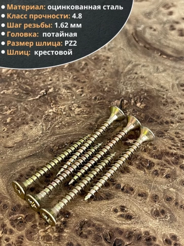 Шуруп саморез потайной для дерева 4х45 ЖЦ, 10 шт. фото 3