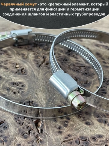 Хомут стяжка червячный 50-70/9 W2 нержавейка, 5 шт. фото 3