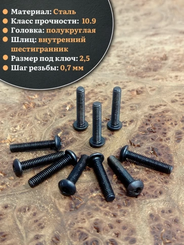 Винт чёрный М4х20 ISO 7380 под шестигранник к.п.10.9, 10 шт. фото 3