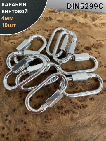 Карабин винтовой ОЦ , 10 шт. фото 18