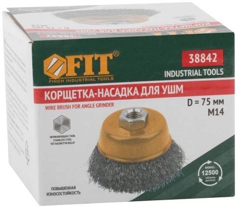 Корщетка-чашка, гайка М14, волнистая проволока, нерж.сталь 75 мм фото 3