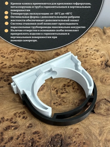 Крепеж клипса для трубы гофры с фиксатором d 63 мм, 10 шт. фото 3