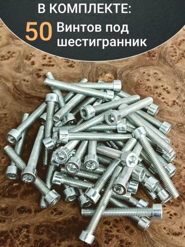 Винт под шестигранник ПР 5х50 мм ОЦ к.п.8.8 DIN912,  50 шт. фото 5