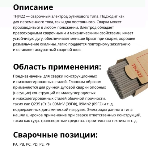 Электроды Bridge (5кг) фото 1