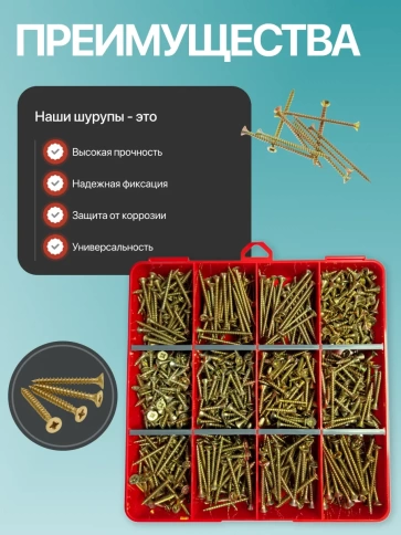 Саморезы шурупы по дереву М3,5 М4 ЖЦ в органайзере НАБОР 1 фото 4