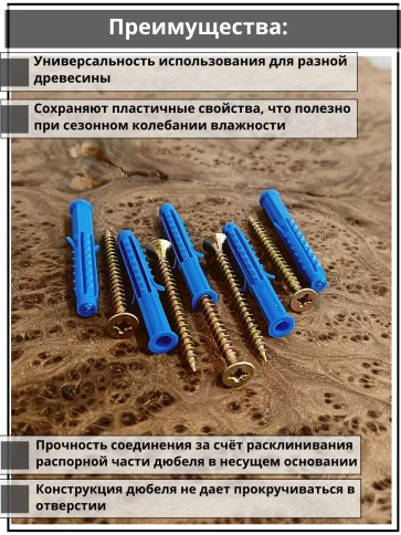 Шуруп саморез 6х45 мм ЖЦ с дюбелем 8х50, 20 шт.  фото 3