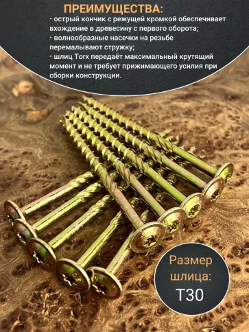 Саморез по дереву с прессшайбой Тorx, ЖЦ, 10 шт., фото 4