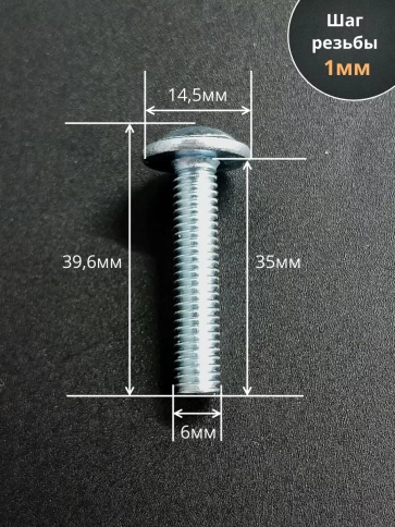 Винт с прессшайбой М6х35 DIN967, 200 шт. в контейнере фото 2