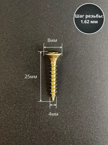 Шуруп саморез потайной для дерева 4х25 мм, желтый цинк, 1 кг. фото 2