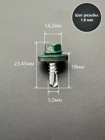 Саморез кровельный, 5,5х19 зеленый мох RAL6005 50 шт фото 2