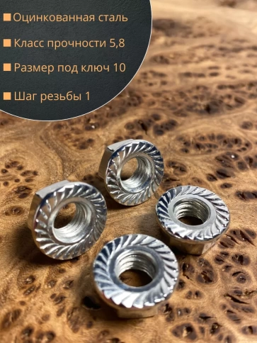 Гайка с фланцем М6 ОЦ DIN 6923 (10 шт.) фото 2