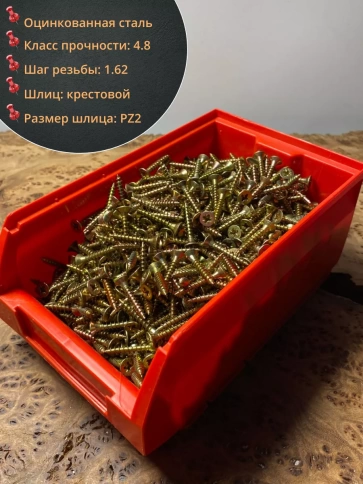 Шуруп потайной для дерева 4х40 ЖЦ, в контейнере, 600 шт. фото 2