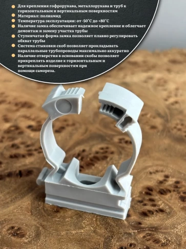 Крепеж клипса для трубы гофры с замком d 20 мм фото 3