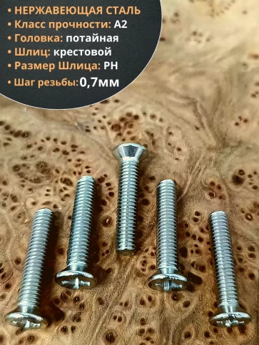 Винт нержавеющий 4х30 мм DIN 965 с потайной головкой ,10 шт фото 3