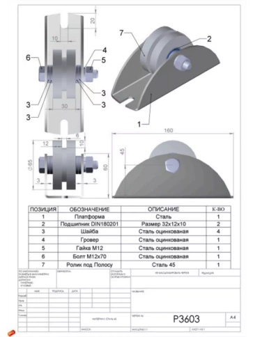 Ролик на платформе Р3603, d65мм под полосу шир. 30 мм, 2 шт. фото 2