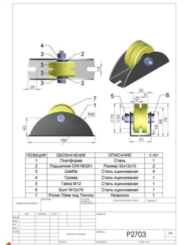Ролик на платформе d 70 мм под полосу 35мм, капролон, 4 шт. фото 2