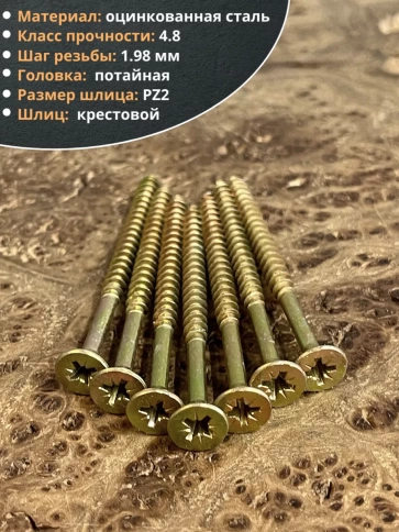 Шуруп саморез потайной для дерева 5х70 ЖЦ, 100 шт. фото 3