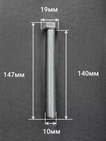 Болт высокопрочный ОЦ 10х140 мм, к.п.10.9 DIN933 ,10 шт. фото 2