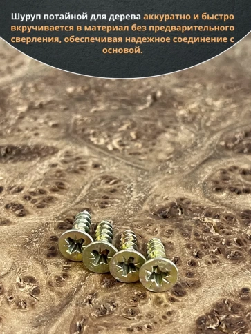 Шуруп саморез потайной для дерева 4х12 ЖЦ фото 14
