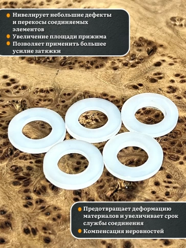 Шайба полиамидная М10 DIN125 (пластик), 50 шт. фото 3