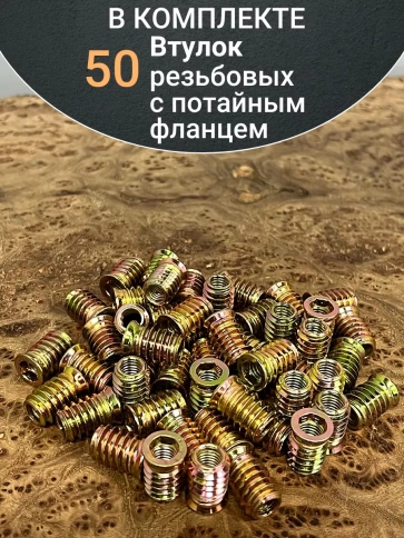 Втулка резьбовая М8х12,5х20 с потайным фланцем ЖЦ, 50 шт. фото 4