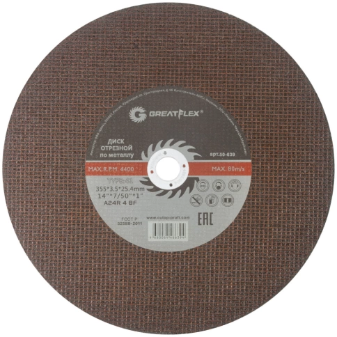 Диск отрезной по металлу Т41-355х3,5х25,4 мм Greatflex класс Master фото 1
