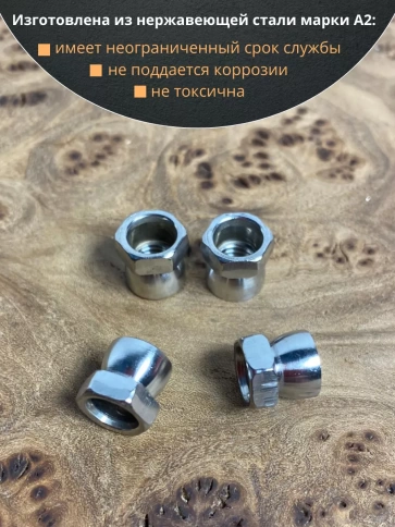 Гайка антивандальная нержавеющая М6 , 10 шт. фото 4