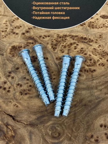 Винт-конфирмат 7х70 мм под шестигранник, 10 шт. фото 3
