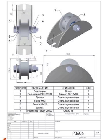 Ролик на платформе Р3606, d65мм, под трубу 20х20,металл 2 шт фото 2