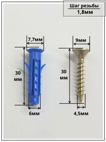 Шуруп саморез 4,5х30 мм ЖЦ с дюбелем 6х30, 50 шт.  фото 2