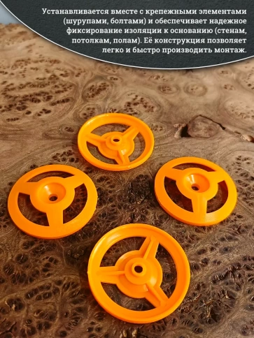 Прижимная шайба рондоль для теплоизоляции d 50 мм фото 4