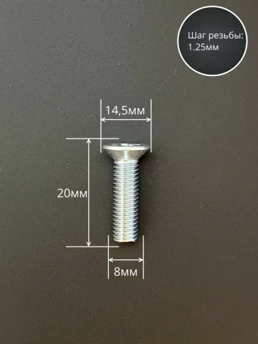 Винт потайной оцинкованный 8х20 DIN965, 50 шт. фото 2