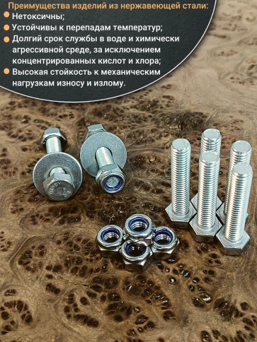 Болт нержавеющий 8х35 мм DIN933 с гайкой и шайбой, 50шт. фото 4