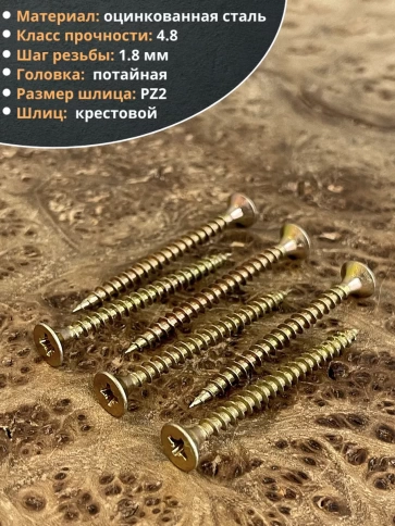 Шуруп саморез потайной для дерева 4,5х60 ЖЦ, 100 шт. фото 3