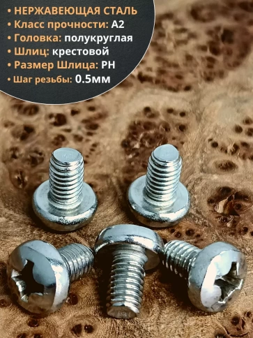 Винт нержавеющий 3х6 мм РН DIN7985, 10 шт. фото 3