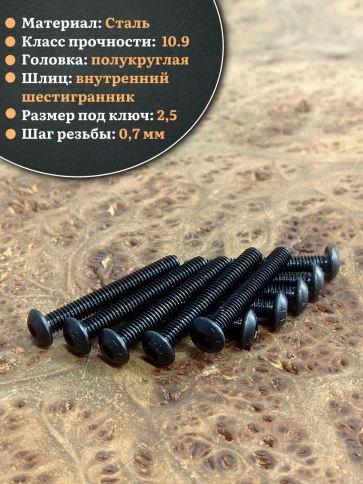 Винт чёрный М4х30 ISO 7380 под шестигранник к.п.10.9, 20 шт. фото 3
