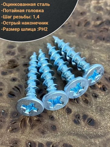 Саморез оконный, острый, БЦ , 10 шт. фото 12