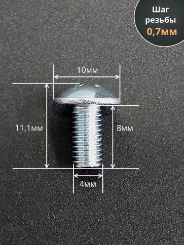 Винт с прессшайбой М4х8 полукруглая головка DIN967, 10 шт. фото 2