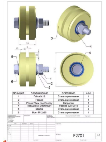 Ролик для откатных ворот под полосу d, капролон, 4 шт. фото 3