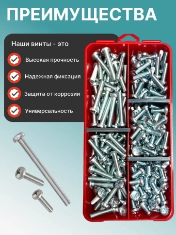 Винты М6 ОЦ DIN7985 РН в органайзере НАБОР 1 фото 4