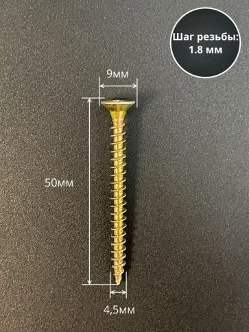 Шуруп саморез потайной для дерева 4,5х50 ЖЦ, 100 шт. фото 2