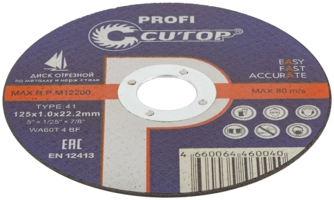 Диск Проф отрезной по мет и нерж.стали Т41-125х1,0х22,2 мм Cutop Profi фото 3