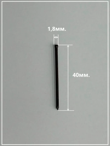 Гвозди 1,8х40 финишные бронза 100 гр. фото 3