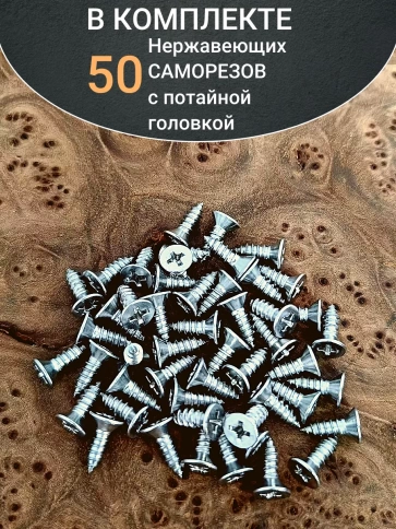 Саморез потайной нержавеющий 2,9х9,5 РН DIN7982 ,50 шт. фото 4