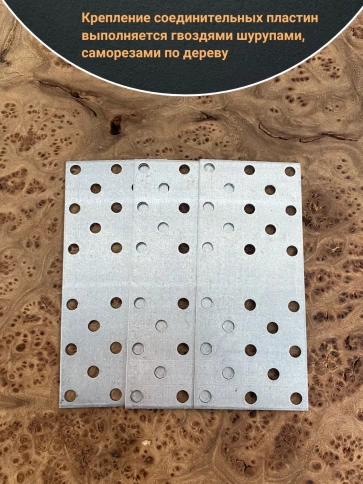 Пластина крепежная соединительная ОЦ, 4 шт. фото 41