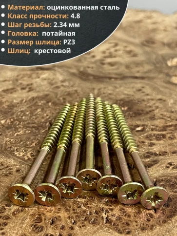 Шуруп потайной для дерева ЖЦ, в контейнере, 150 шт. фото 15