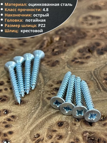 Шуруп потайной для дерева Б 3,5х25 БЦ, 100 шт. фото 3