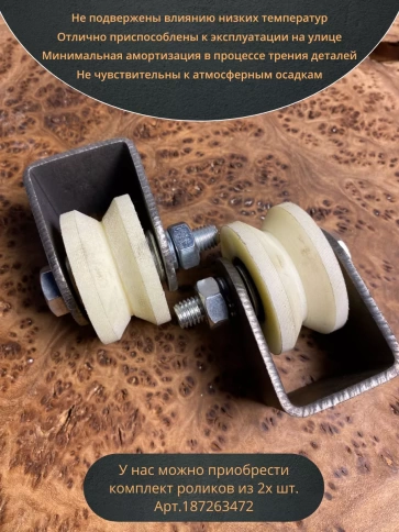 Ролик на малой платформе d 70мм, под угол шир.35мм,4 шт. фото 4