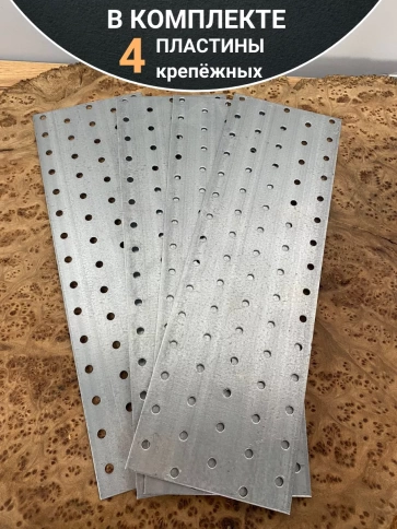 Пластина крепежная соединительная ОЦ, 4 шт. фото 96