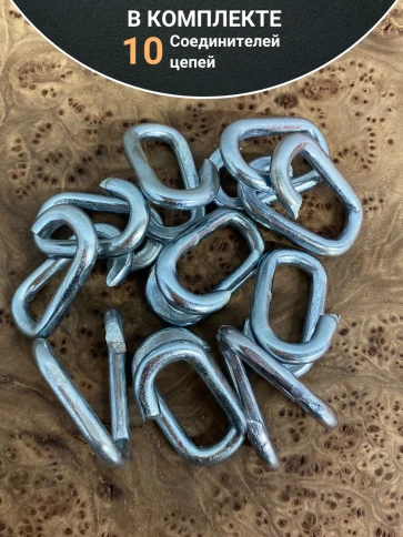 Соединитель цепей, оцинкованный, 10 шт. фото 5